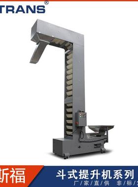 厂家直供斗式提升机勤业粮食花生上料机小型提升机性能稳定