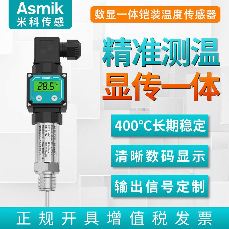 赫斯曼一体温度变送器4-20mA数显铂热电阻Pt100插入式温度传感器
