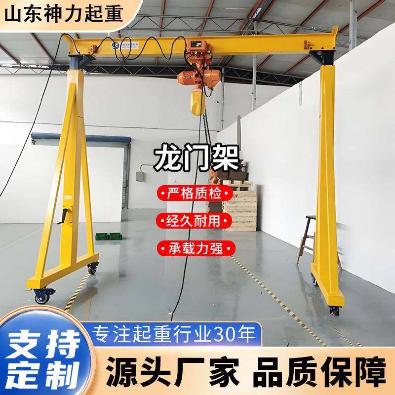 小型移动龙门架2吨5吨手推电动遥控室内外简易龙门式起重机行吊,搬运/仓储/物流设备,其他起重搬运设备,淘宝优惠券,粉丝福利购,淘宝优惠卷