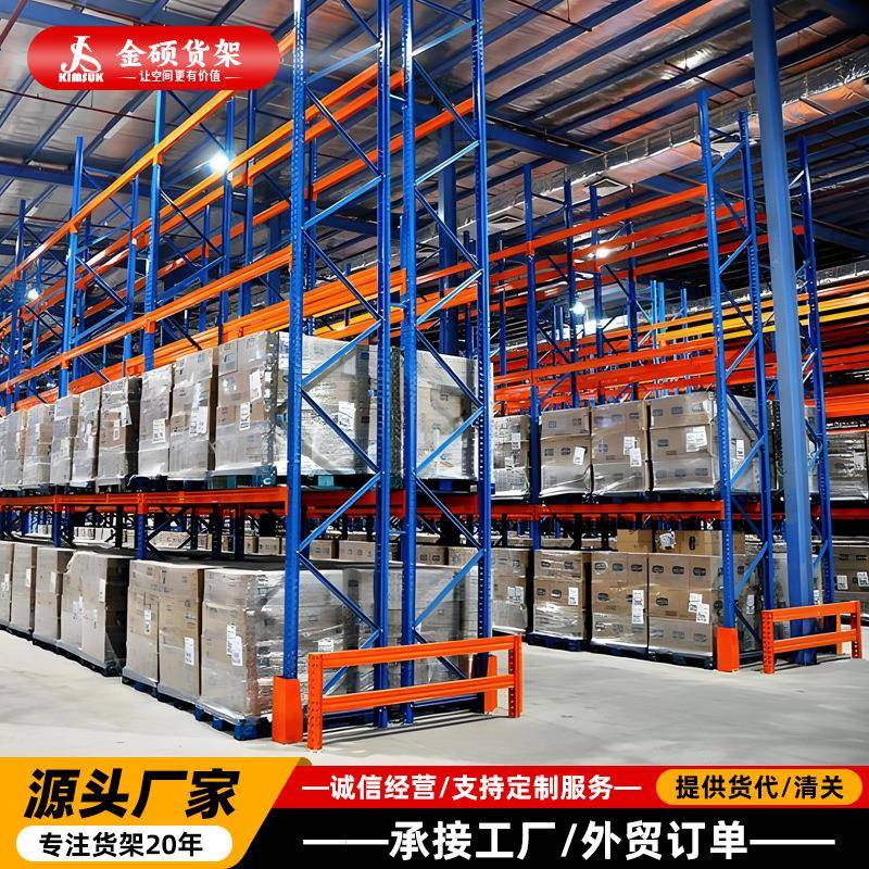 重型货架横梁式货架立体高位货架可拆卸仓储货架可放托盘卡板货架