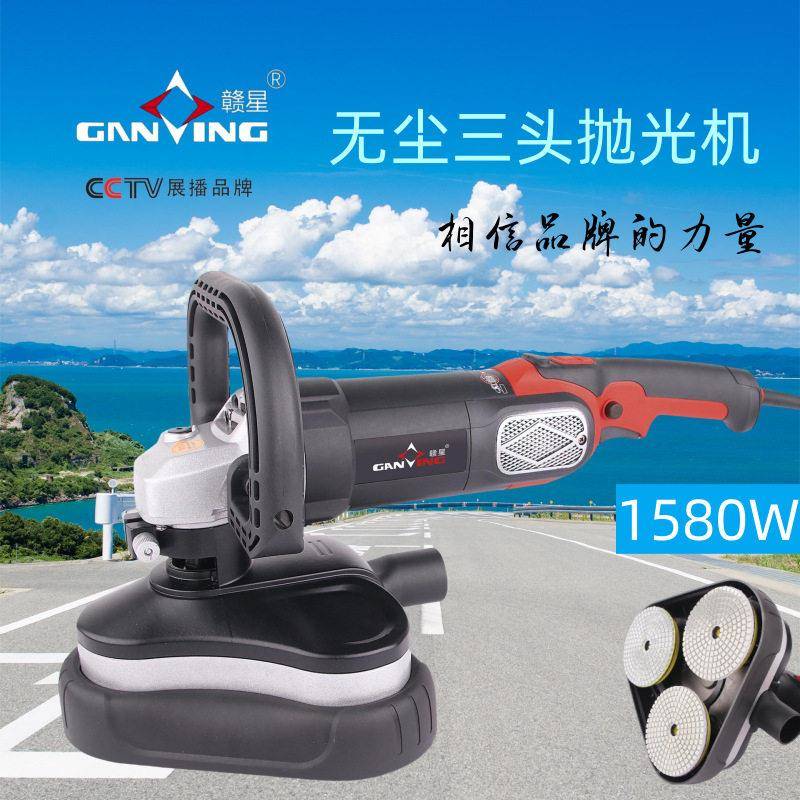 赣星水泥地面打磨机混凝土神器手持式三头无尘研磨机粗刨机