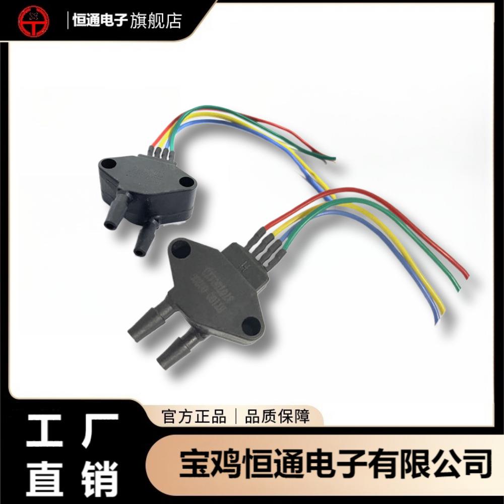 HT100气体差压传感器，塑料气嘴，0-20kpa差压传感器变送器
