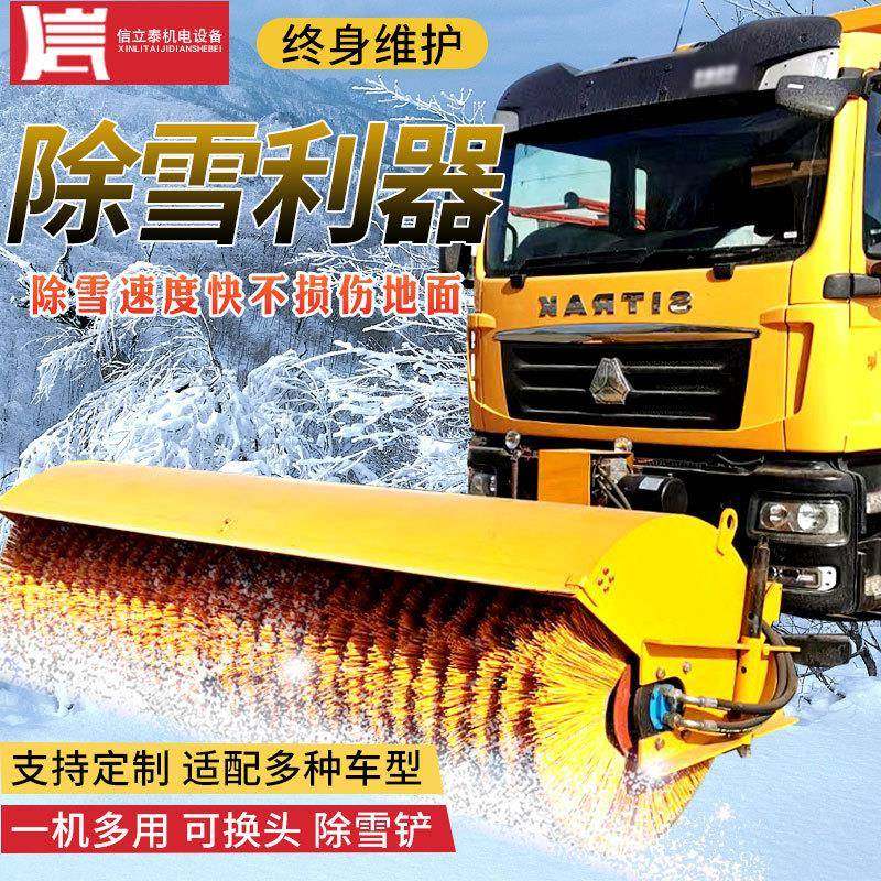大型车载可改装除雪滚刷市政环卫道路扫雪刷清雪设备推雪板