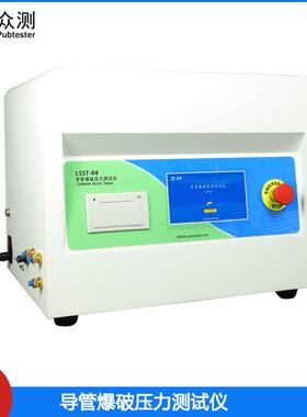 导管爆破压力测试仪LSST-04无菌导管静态条件下爆破强度试验机