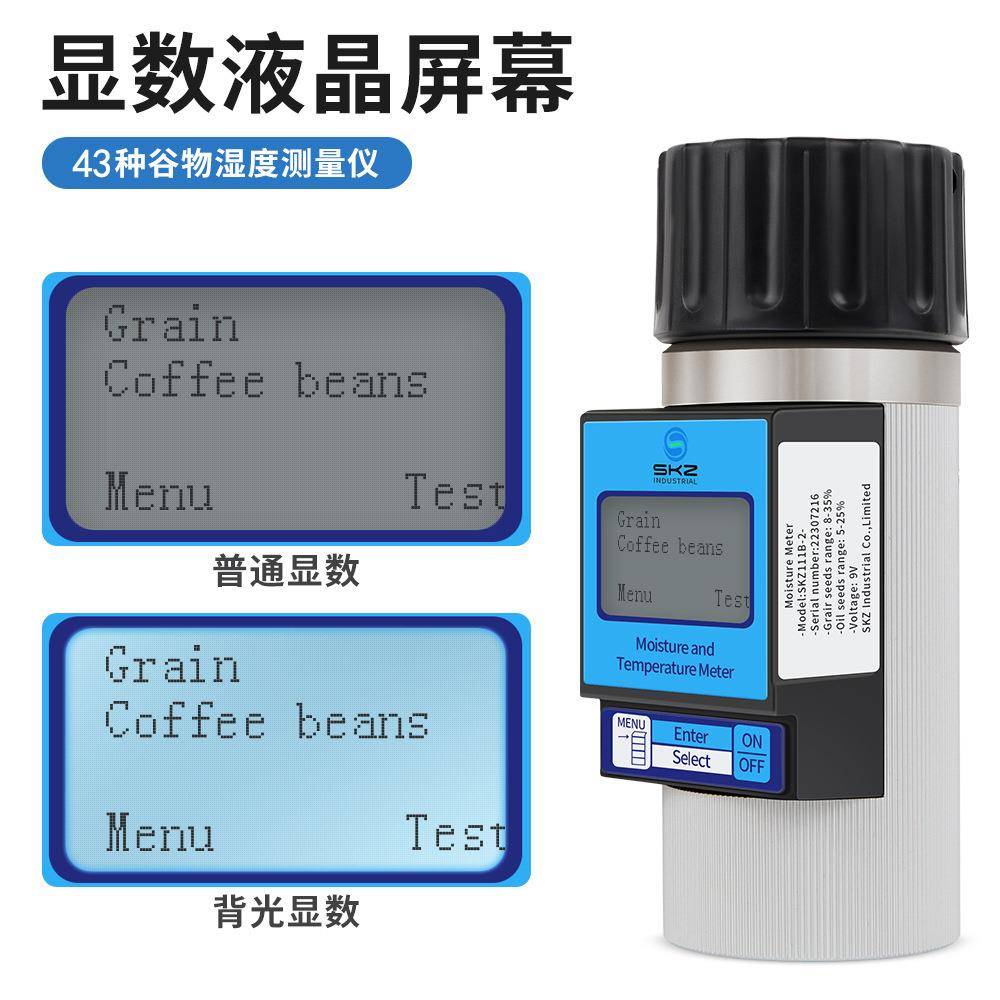 多语言干咖啡豆水分仪樱桃烘焙咖啡豆可可豆含水率检测粮食水分仪