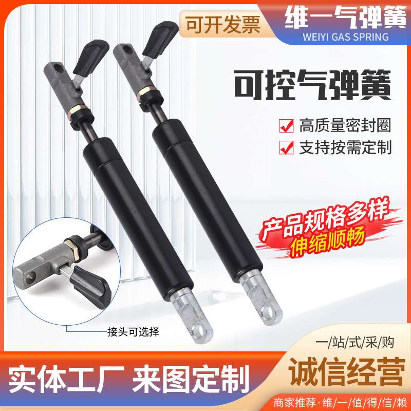 可控气弹簧 可锁定可调节气弹簧液压杆 汽车配件缓冲可控支撑杆
