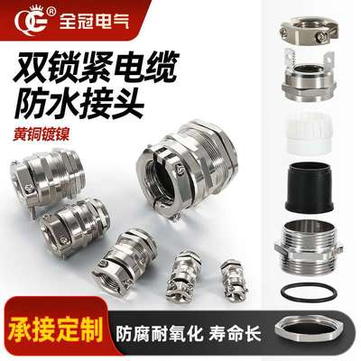 定做金属双锁紧电缆防水固定接头防脱拉格兰头连接器M/PG/G填料函