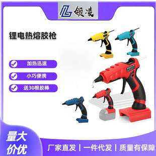 得伟50W锂电热熔胶枪无线DIY家用胶枪送30根胶棒支持一件代发