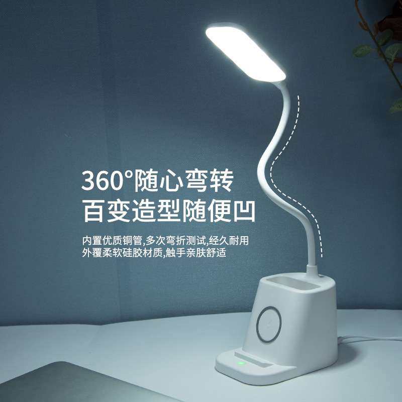 手机无线充电USB小夜灯护眼阅读台灯折叠笔筒LED可调光防蓝光书桌