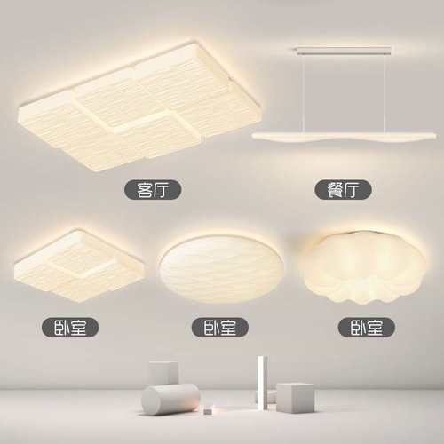 奶油风客厅灯现代简约大气长方形方块吸顶灯新款灯具全屋组合套餐