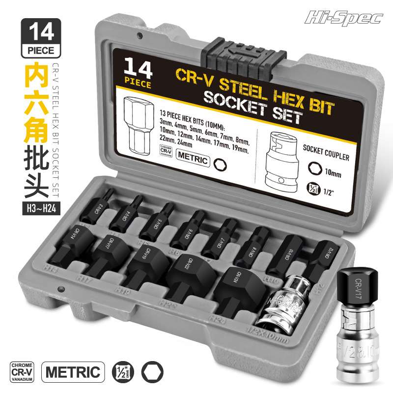 14件风炮电动扳手内六方头套筒内六角套筒批头套装 H6H8H10H12H14
