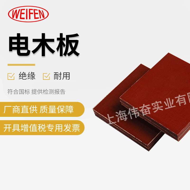 加工电木板绝缘 绝缘板配电箱 绝缘胶垫板 环氧树脂板绝缘板厂家