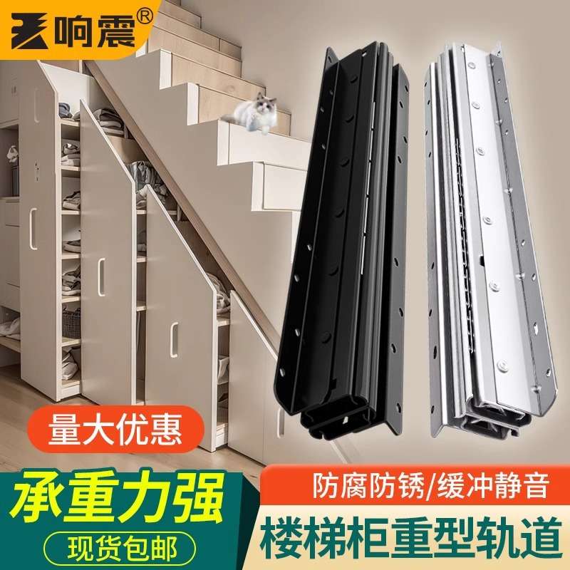 重型楼梯柜滑轨储物鞋柜托底轨道地轨抽拉式承重阻尼缓冲抽屉导轨