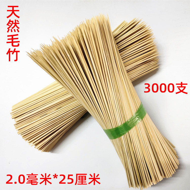 优质竹签2.0毫米*25厘米鸭肠肉串关东煮素菜细签3000支多省包晶柏