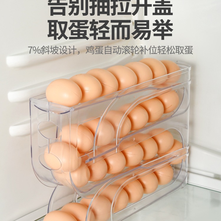 多层滚动鸡蛋收纳盒冰箱用侧门放盒装鸡蛋架托保鲜盒整理