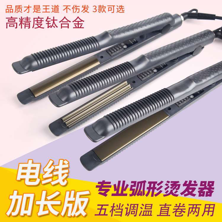 空气刘海卷发器直卷两用电卷发棒凹凸弧形半圆夹板内扣玉米烫C弯