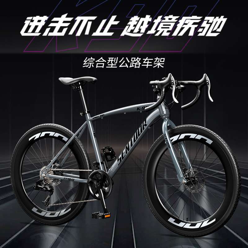公路自行车综合型轻量化车架破风弯把灵敏变速成人男女大学生单车