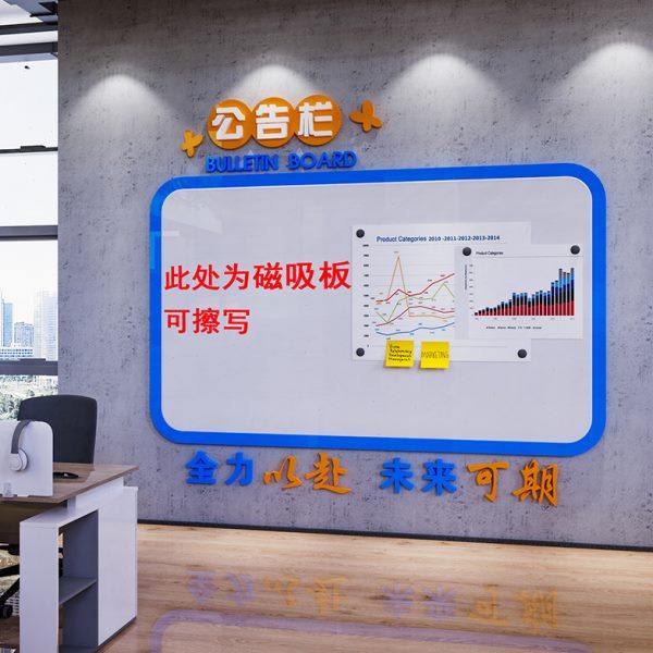 磁吸宣传栏公告栏公司企业文化墙面展示白板成绩榜kt板办公室装饰,家居饰品,文化墙贴,淘宝优惠券,粉丝福利购,淘宝优惠卷