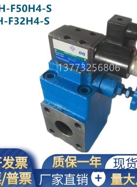 YFDH-F50H-S YFEH-F50H-S YFEO-F32H-3-S电磁溢流阀管式板式DH-F3
