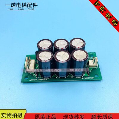 永大电梯配件电源板 ASSY DD006518 PM-WSCTT[A0] 现货出售原装