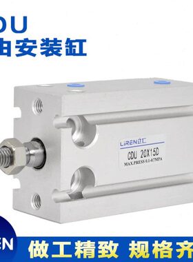 CDU16-10--15-20-30-40-50带孔自由安装多位置带磁气动小型气缸