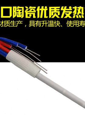 赛克952D 928D 焊台发热芯 1321陶瓷进口发热芯