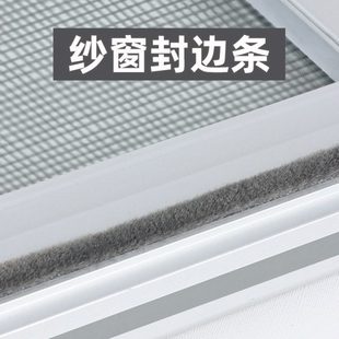 纱窗封边条长毛条卡槽式玻璃边框条隔音包边条防撞门窗漏风密封条