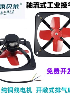 栢力通FK-20-25-30-35-40-50A1方形开敞式工业换气扇轴流式排气扇