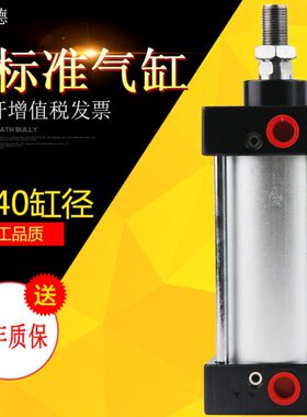 SC标准气缸SC40*25/50/75/100/125/150/175/200/250/300/400/500