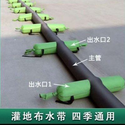 新款农用浇地布水带加厚有袖浇地布袋绕地灌溉神器布垄沟浇地水带