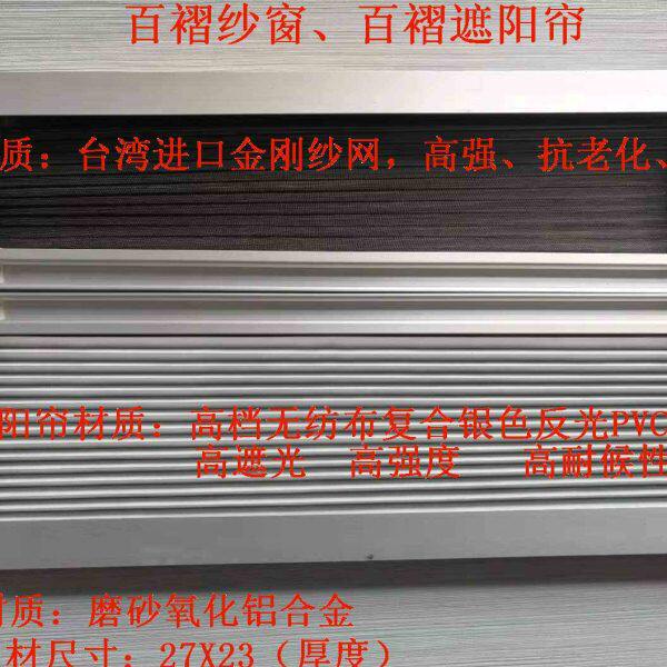 房车纱窗遮阳帘尺寸可以订做房车配件纱门窗子配件内窗纱窗