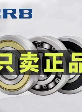 HRB 哈尔滨轴承 6328 6330 6332 6334 2Z 2RZ 深沟球轴承