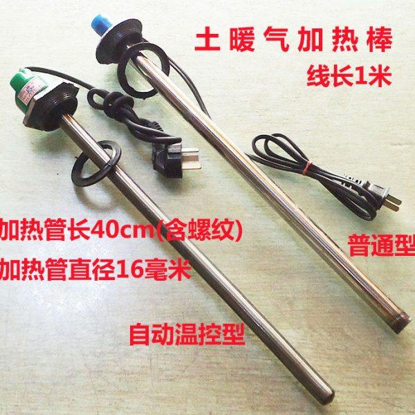 老式土暖气加热棒 大60暖器片 温控加热器1.6KW 2KW,五金/工具,电热管,淘宝优惠券,粉丝福利购,淘宝优惠卷