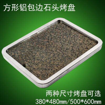 商用韩式烤肉石板花岗岩烧烤石头烤盘燃气电烤炉用大号石煎盘石