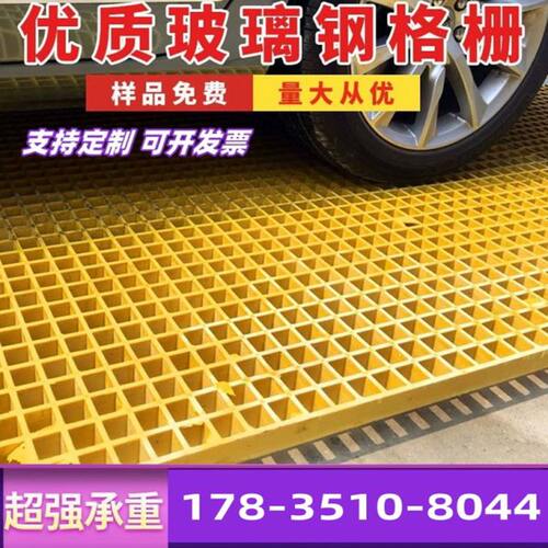 江苏玻璃钢格栅洗车房地格栅板污水处理厂排水地沟盖板光伏走道板