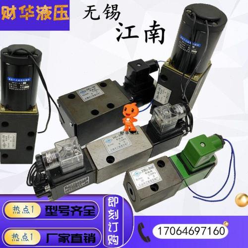 售江南电磁换向阀22E1-25B/23E1-25B/34E1-25B/23E2-B4B/24E2-B4B