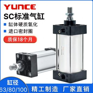 200X800S 100X25X50X75X100X125X150X160X175 SC标准气缸SC63