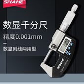 机械数显两用千分尺台阶深度外径测量0 不锈钢电子