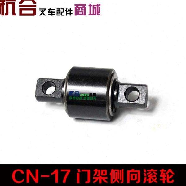 杭叉30R/30N/35H 3-3.5吨侧滚轮 CN-17门架轴承侧滚轮轴承CN-16