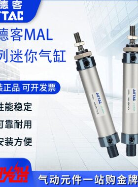 亚德客迷你气缸MAL20/25/32/MAL40X50X75X100X125X150X175X200SCA