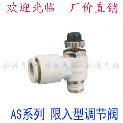 AS1211F/2211F/3211F/4211F-M5 01 02 03 04-04S 06S 08S 10S 12S