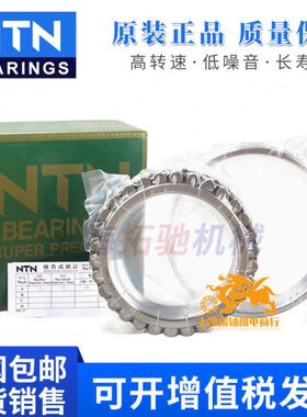 进口NTN机床主轴轴承NN3012 3013 3014 3015 3016 3017 3018 K P4