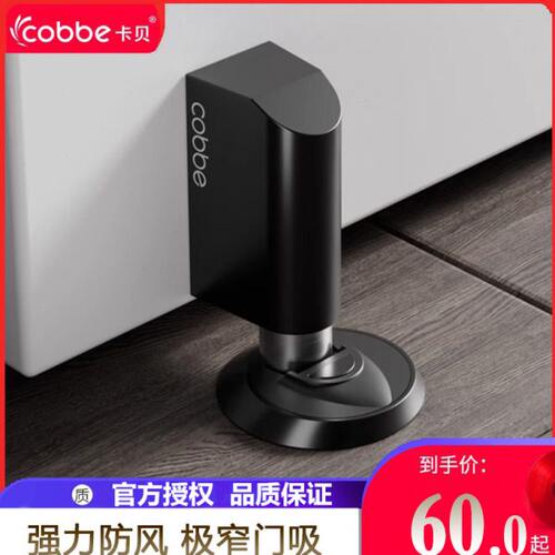 卡贝门吸免打孔地吸门后用五金防撞防风磁吸卫生间极窄门阻门挡器