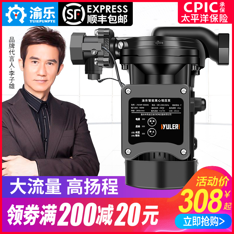 渝乐全自动离心太阳能增压泵家用自来水热水器静V音管道加压水泵