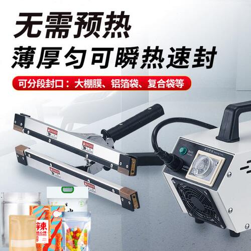 IPS手钳式双面加热封口机商用小型手压手持塑料袋大棚膜封口机