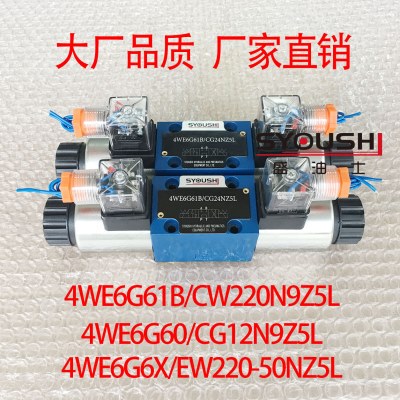 阀4WE6G61B/CW220N9Z5L,4WE6G60/CG12N9Z5L,4WE6G6X/EW220-50NZ5L