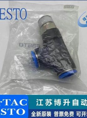 FESTO气动接头QSTL-1/2 G1/4 G1/8-6/8/10/12/16