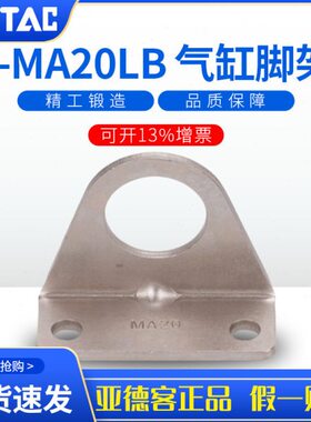 亚德客气缸附件脚架F-MA16LB F-MA20LB F-MA25LB F-MA32LB F-MA40