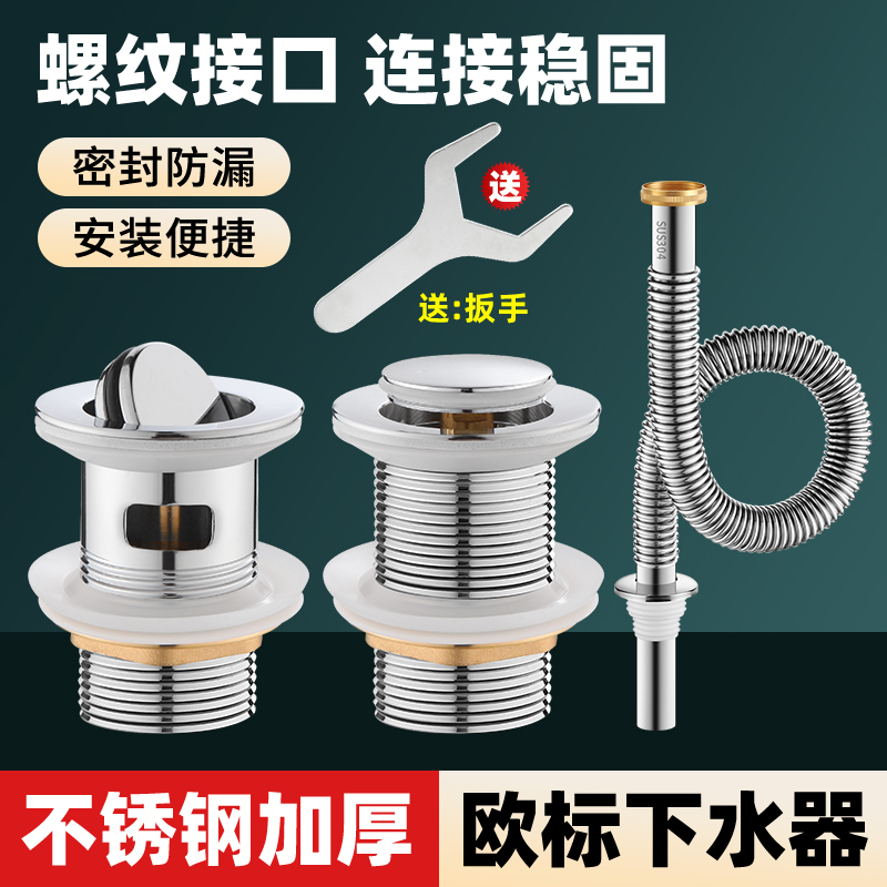 欧标台盆下水器不锈钢弹跳式洗脸面盆洗I手盆下水管螺纹落水头排
