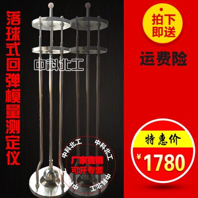 SXLD-059落球式回弹模量测定仪  落球式快速现场CBR值/土工落球仪